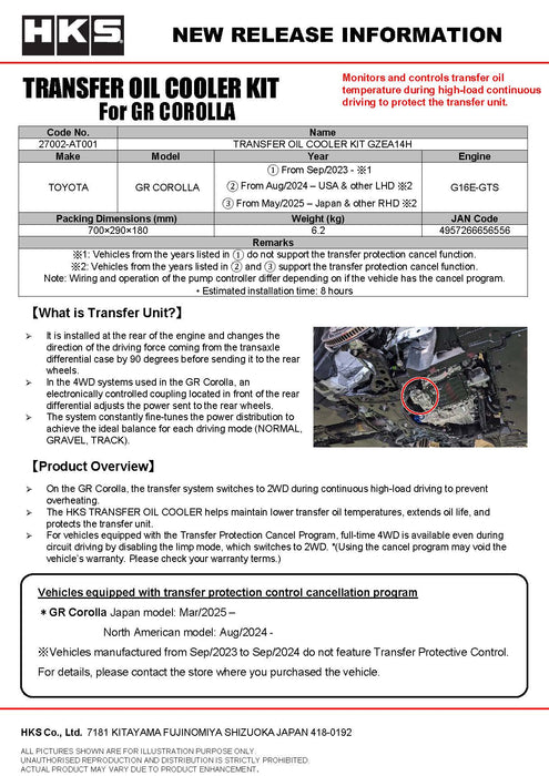 HKS Toyota GR Corolla Transfer Case Oil Cooler Kit