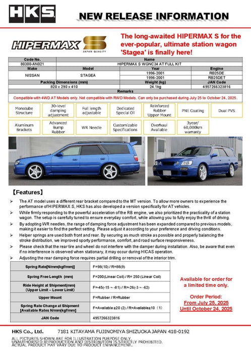 HKS HIPERMAX S WGNC34 AT FULL KIT (4WD AT Model ONLY - NOT compatible with RWD Models)